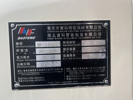 BF-1166V