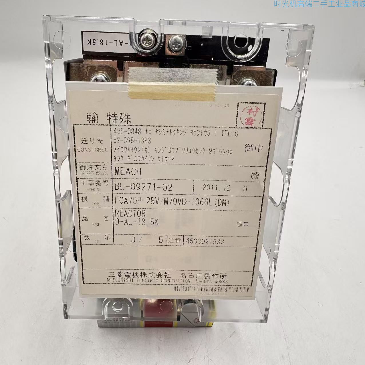 【99新】【电抗器】【FCA70P-2BV/M70VB-1066(DM)】A0102-AB1-0000066